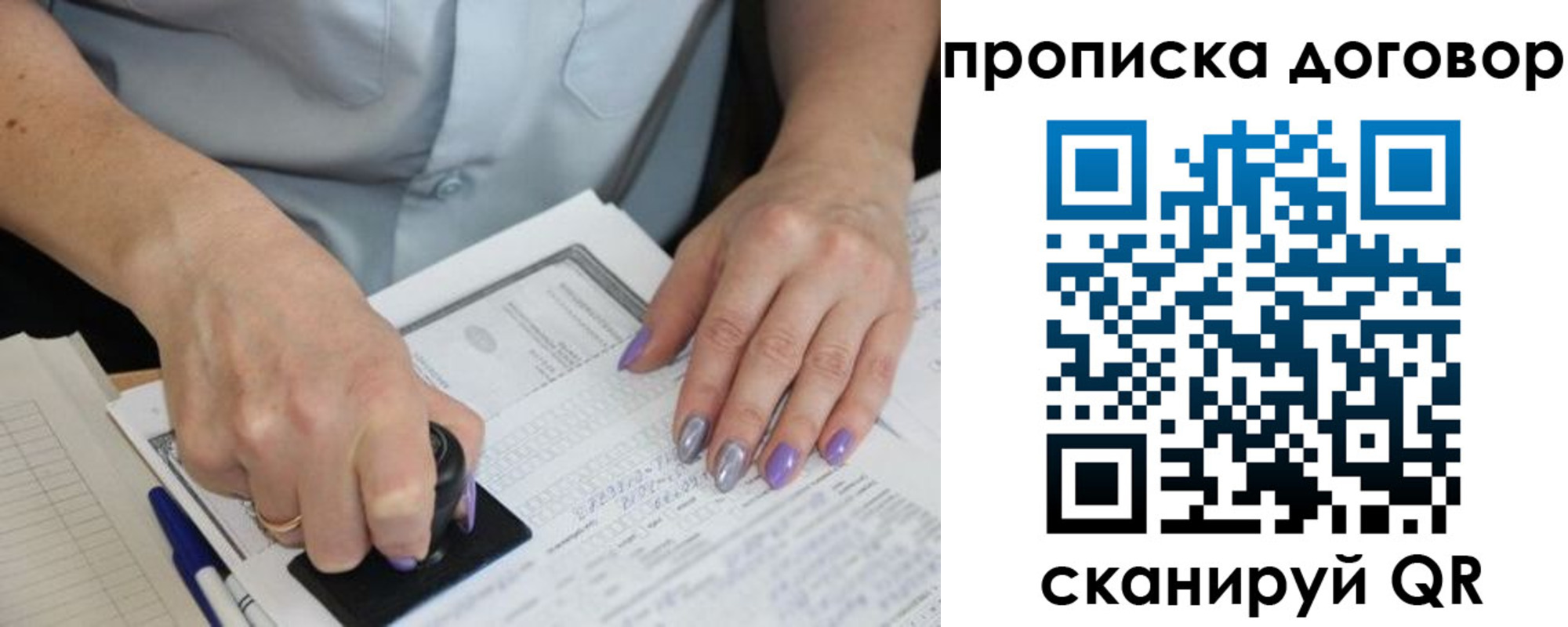 временная регистрация для всех в Пятигорске