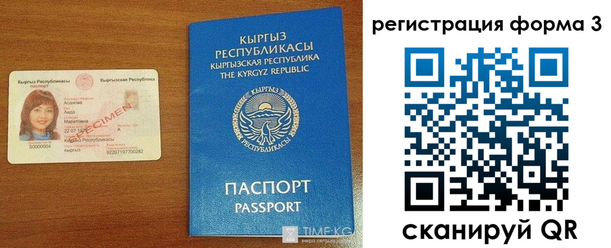 временная регистрация недорого в Пятигорске