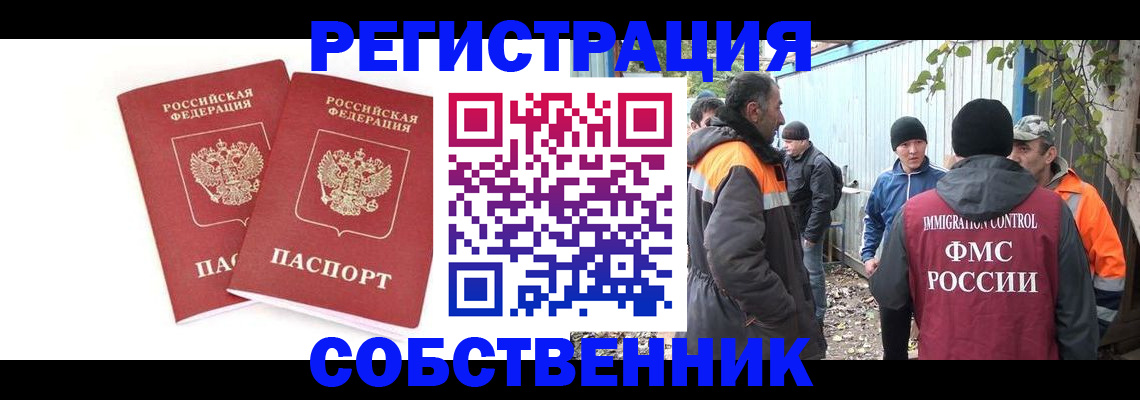 временная регистрация купить в Пятигорске