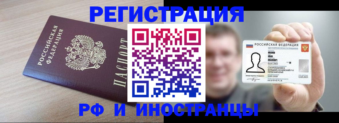 временная регистрация поиск в Пятигорске