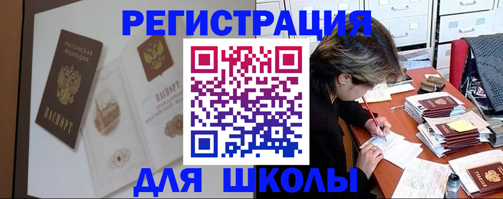 временная регистрация поиск в Пятигорске