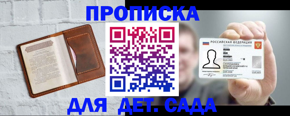 временная регистрация законно в Пятигорске