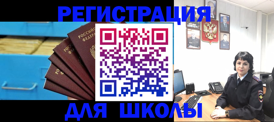 прописка в квартире в Пятигорске